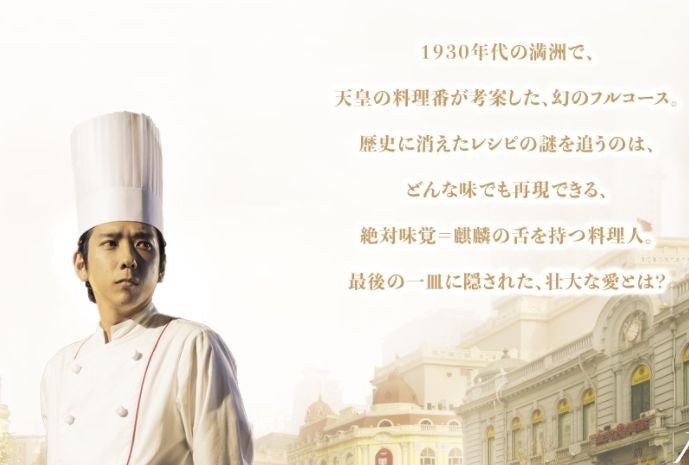 ラストレシピ 麒麟の舌の記憶 を見てみた いついな ブログ ラストレシピ 麒麟の舌の記憶 を見てみた いついな ブログ