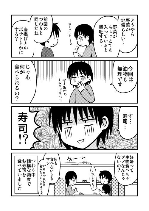 食べ たく ない つわり