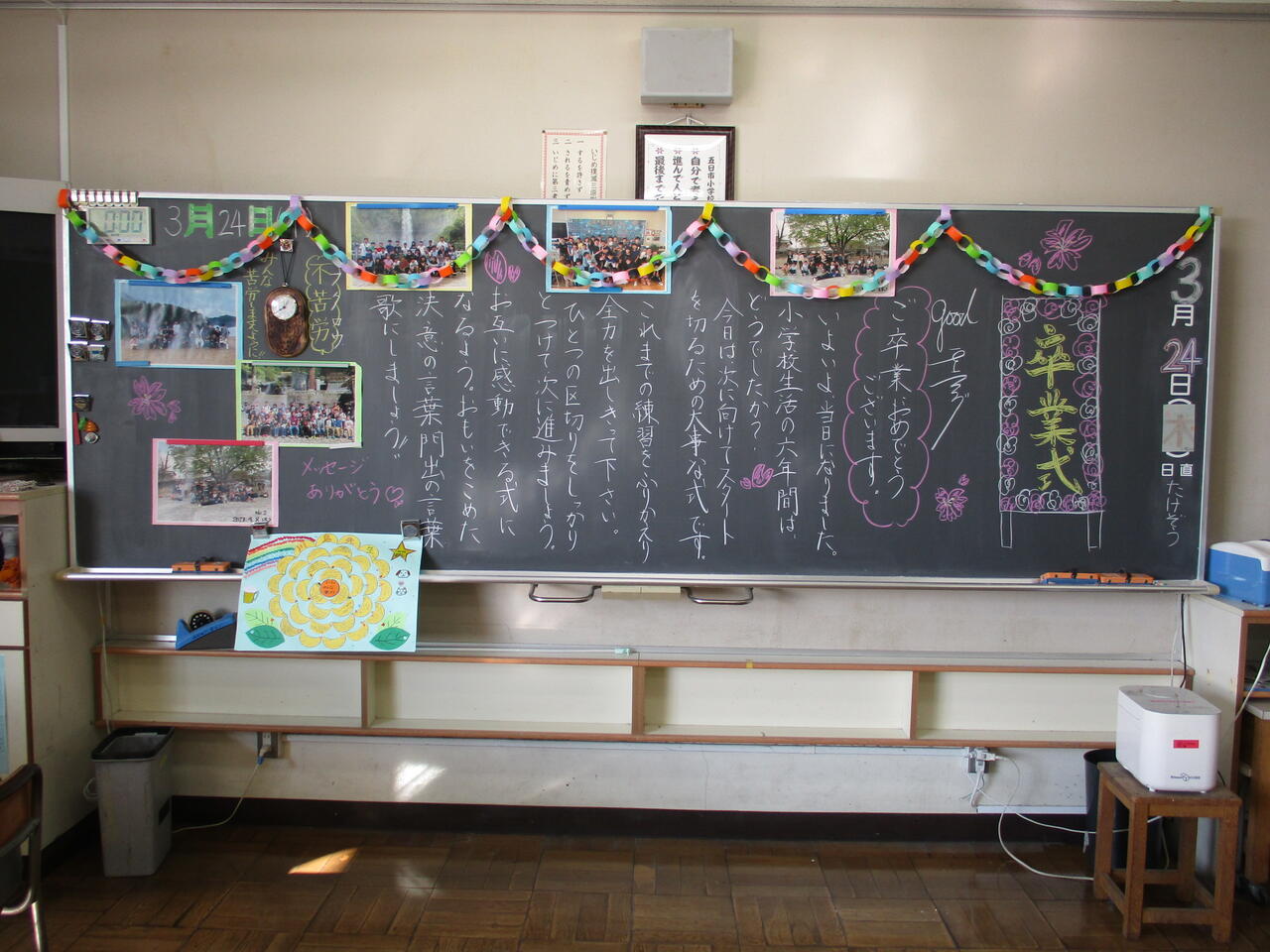 卒業式 五日市小学校日記