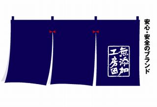 無添くら寿司