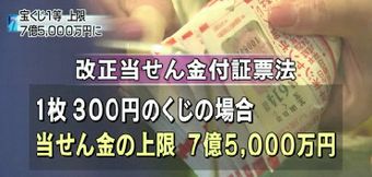 宝くじ