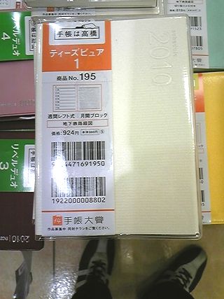 ティーズピュア1