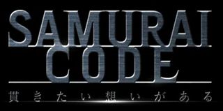 ドラマ 佐藤浩市ファン必見 マークxのcmドラマ 侍コード が意外と出来がいい件 週サラ ドラマ 佐藤浩市ファン必見 マークxのcmドラマ 侍コード が意外と出来がいい件 週サラ