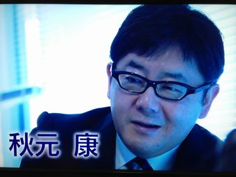 秋元康