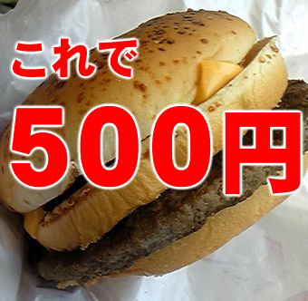 グランドキャニオンバーガータイトル