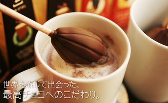バレンタインデーチョコ