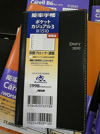 ポケットカジュアル3