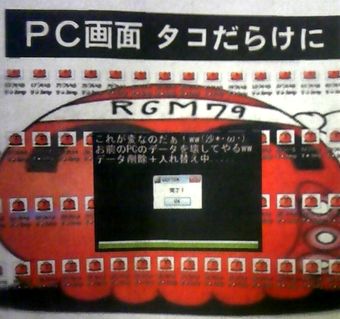 タコウイルス
