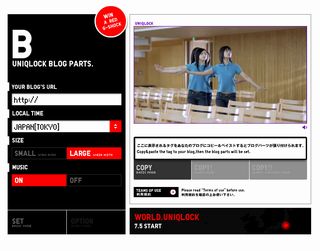 ユニクロック（UNIQLOCK）がすごい！:[週サラ]