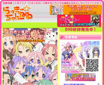 らきスタ