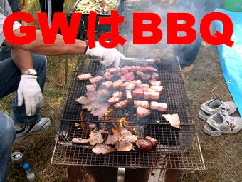 BBQ