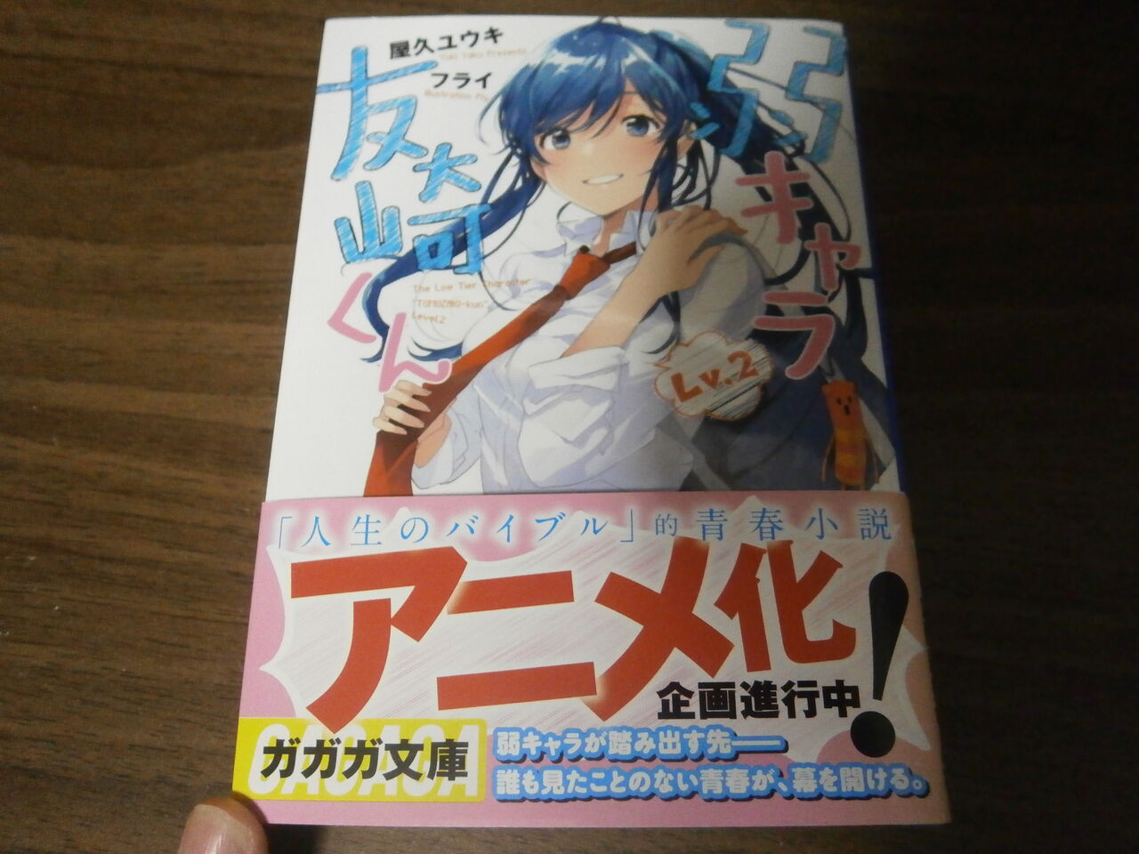 Gagaga文庫 ラノベ街 ラノベ感想 Gagaga文庫 ラノベ街 ラノベ感想