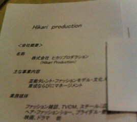 来週掲載 原宿でスナップ撮影された件について 06秋 大学院行っても いーかな