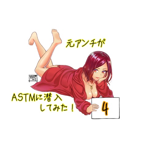 4 イージスに入ったらpkできないの 元アンチがastmに潜入してみた 4 イージスに入ったらpkできないの 元アンチがastmに潜入してみた