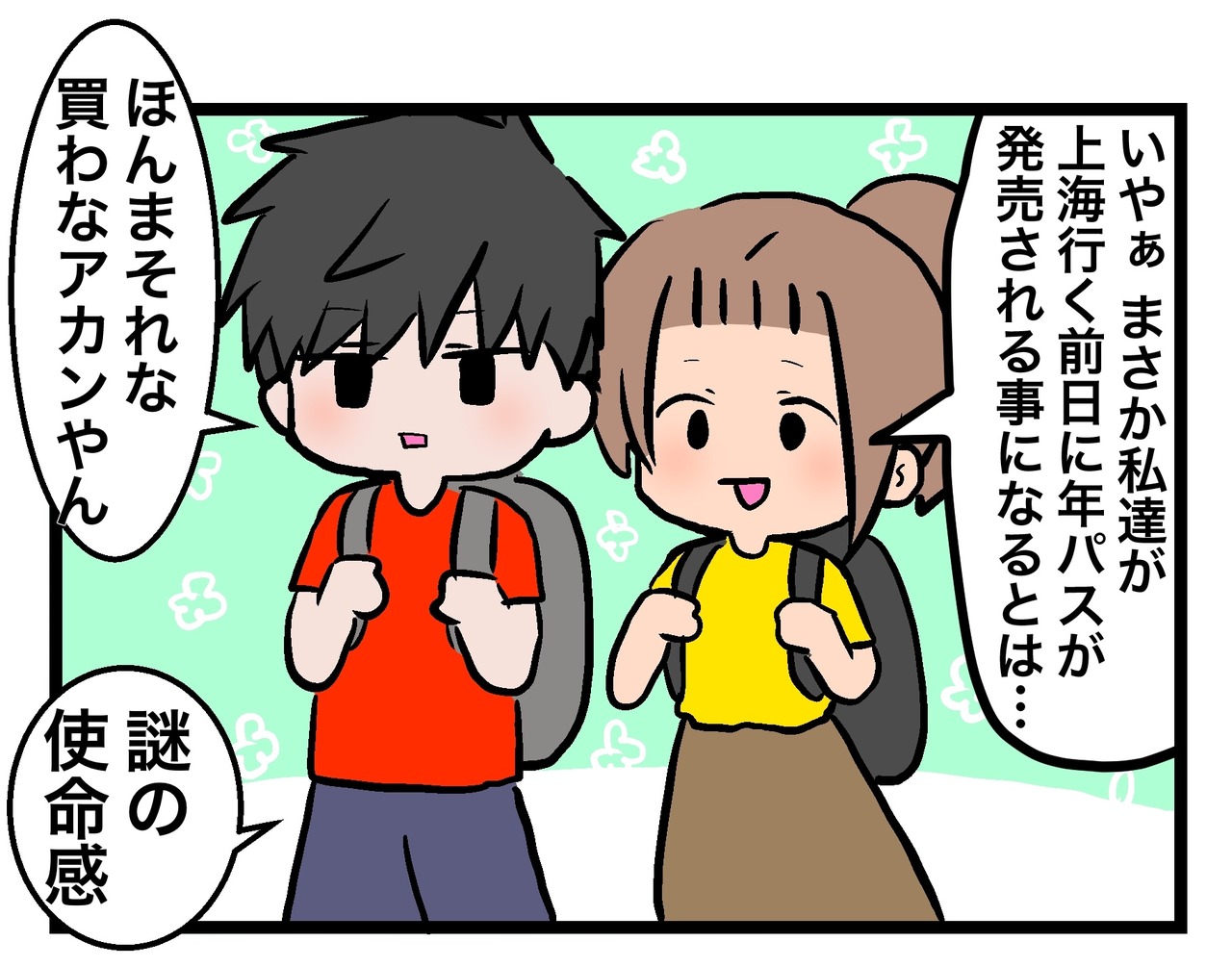 0C589A3C-5186-4163-9240-98D34DF99661