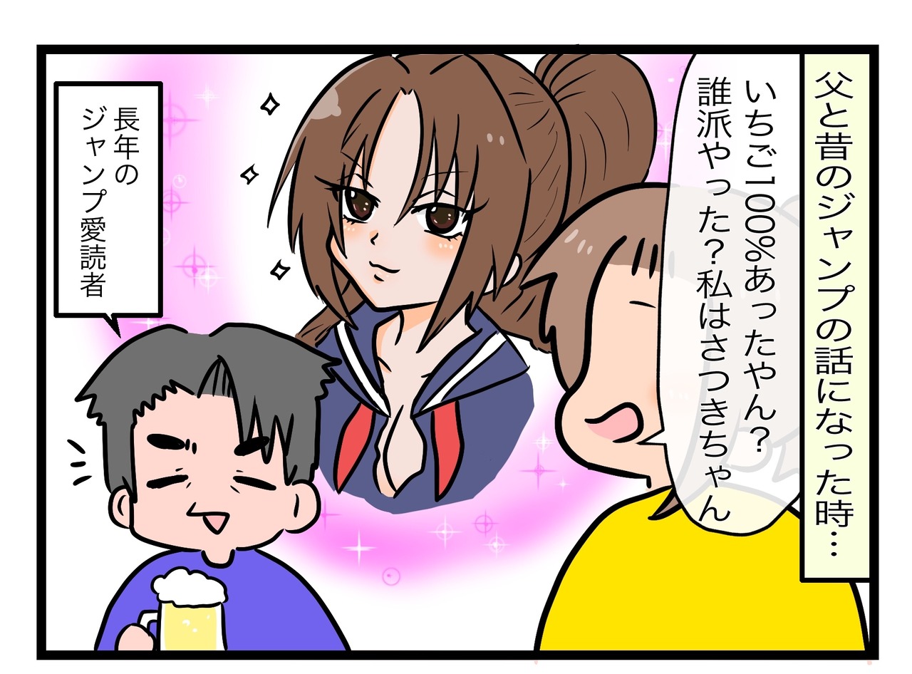 いちご100 って今の子知ってるのかな いつきの日常絵日記blog