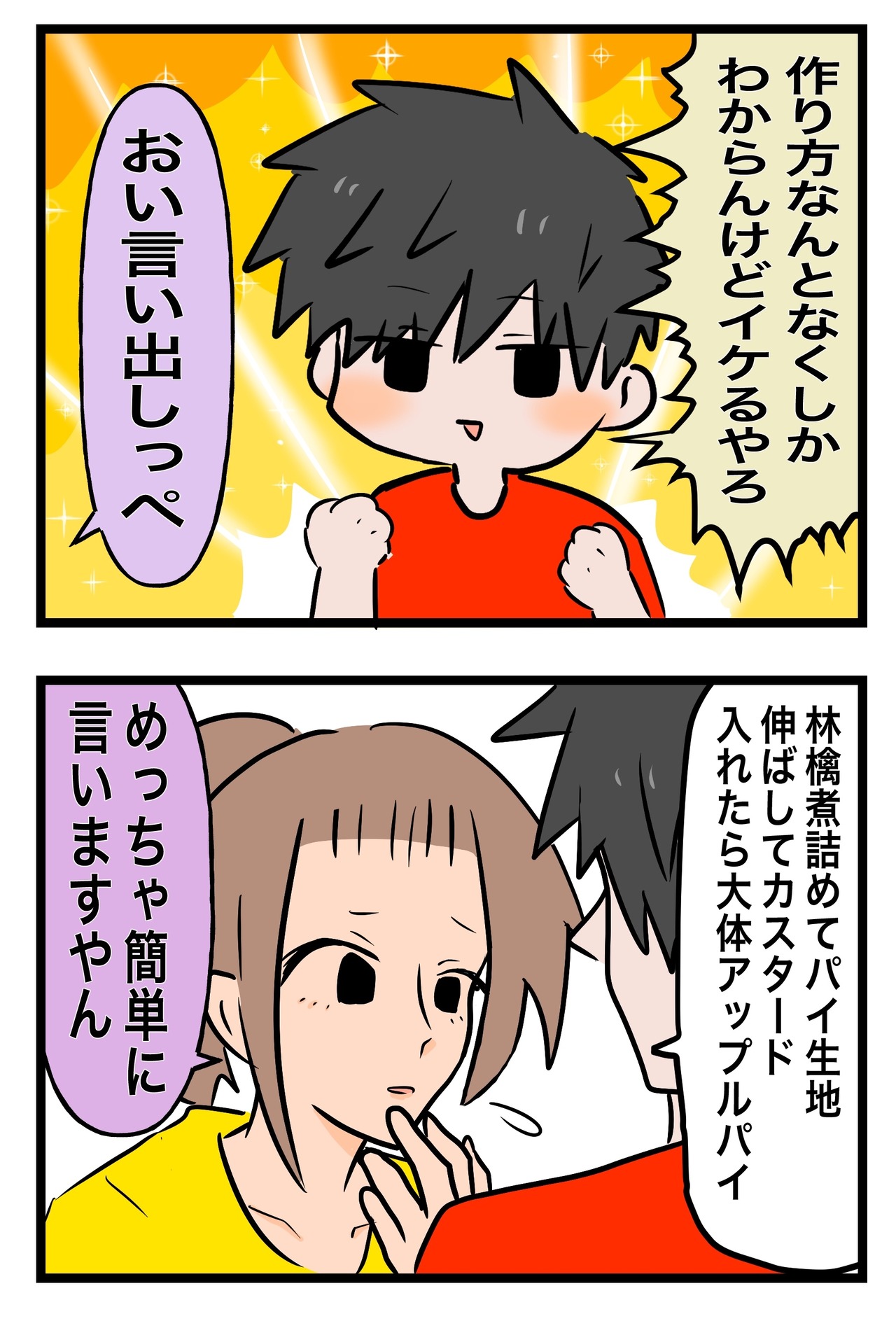 アップルパイプリンセス クリスマス いつきの日常絵日記blog アップルパイプリンセス クリスマス いつきの日常絵日記blog
