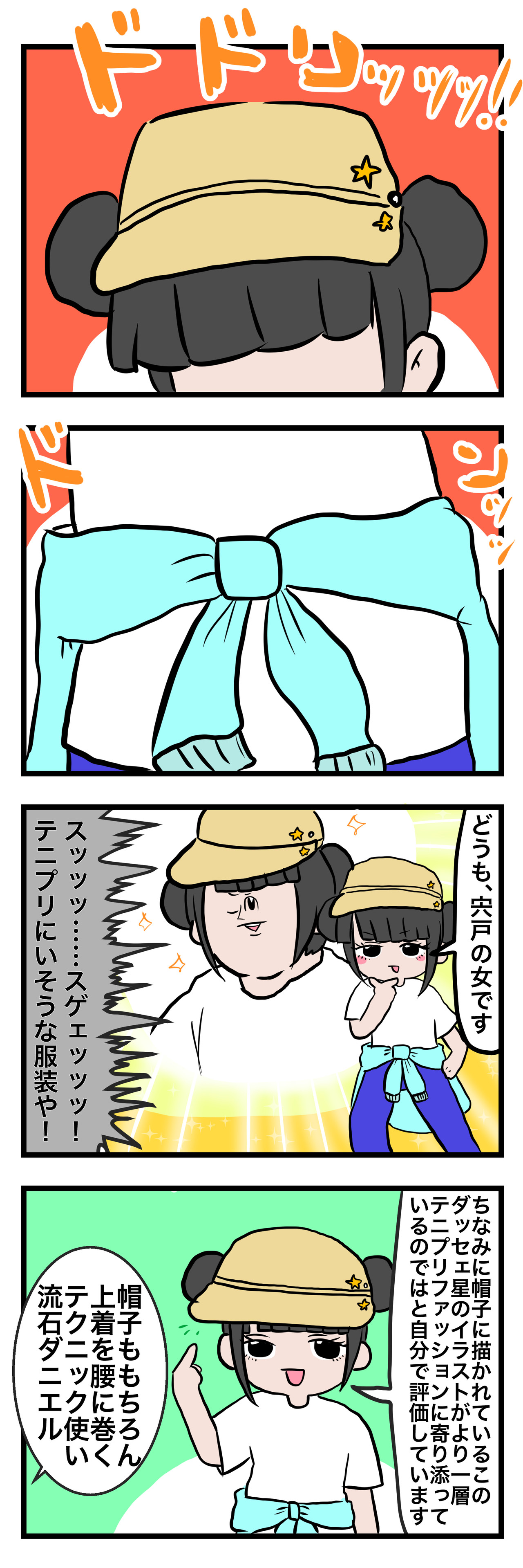 オタク デート 関西 デート