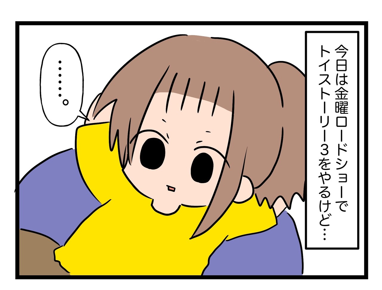 俺がついてるぜって言ったじゃない いつきの日常絵日記blog 俺がついてるぜって言ったじゃない いつきの日常絵日記blog