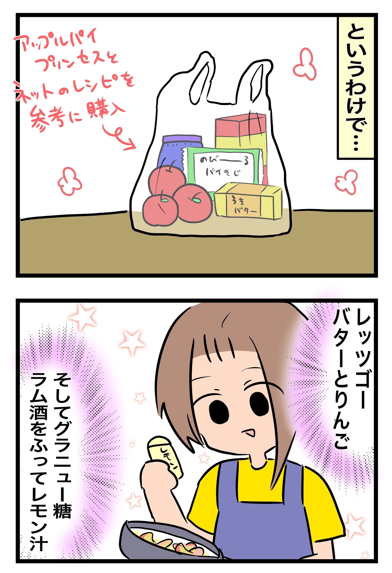 アップルパイプリンセス クリスマス いつきの日常絵日記blog アップルパイプリンセス クリスマス いつきの日常絵日記blog