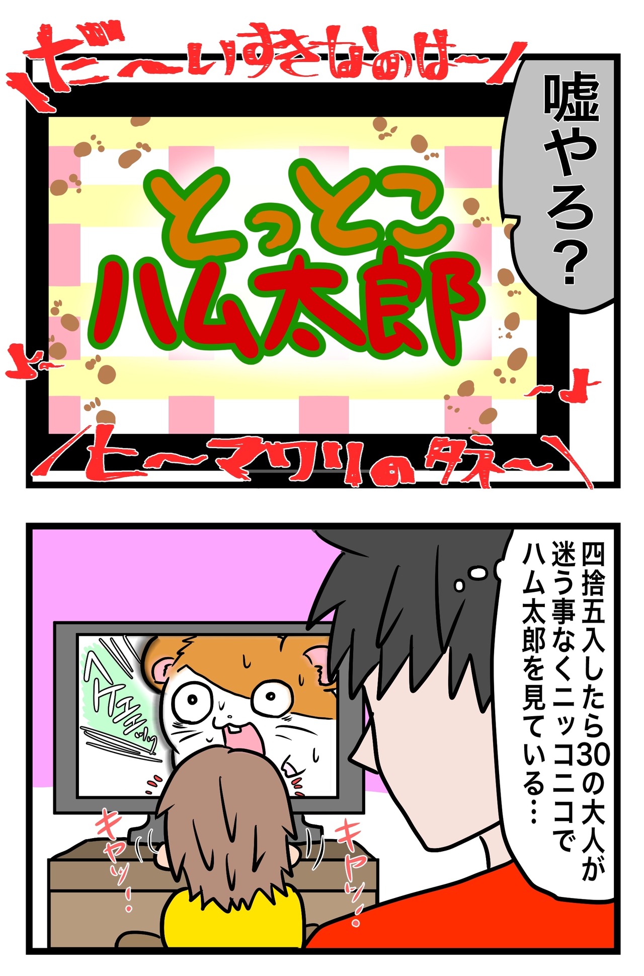 動画配信サービスってマジで時間泥棒 いつきの日常絵日記blog 動画配信サービスってマジで時間泥棒 いつきの日常絵日記blog