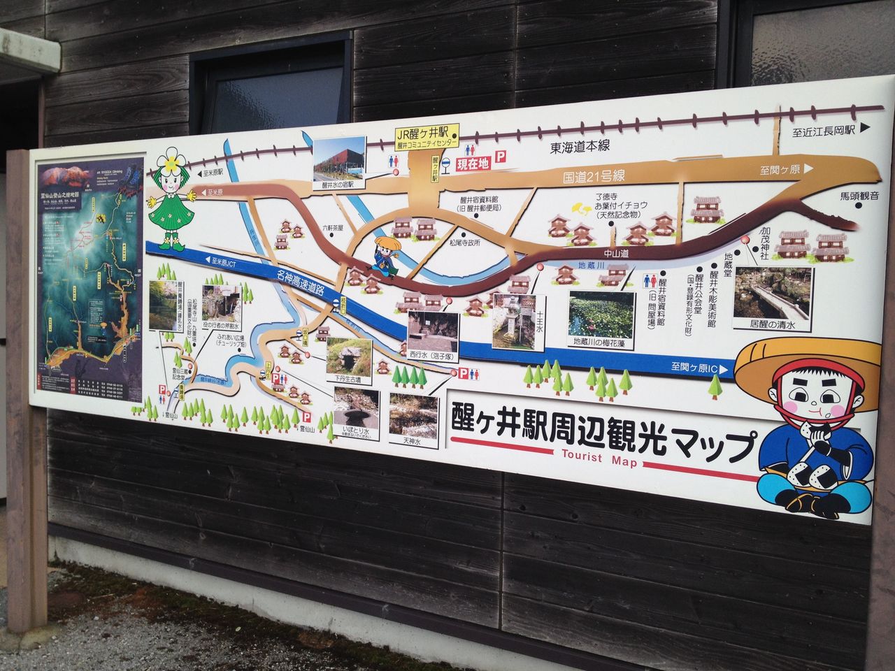 琵琶湖一周の旅 3日目 その1 いつきちゃんのほのぼの日記