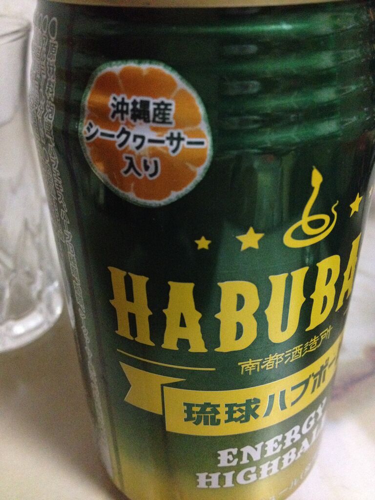 ハブボールと石垣島せんべいと黒糖くるみ いつきちゃんのほのぼの日記 ハブボールと石垣島せんべいと黒糖くるみ いつきちゃんのほのぼの日記