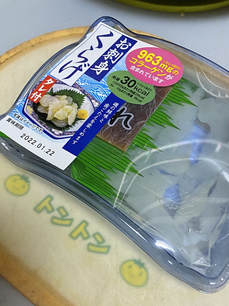 くらげのお刺身 いつきちゃんのほのぼの日記