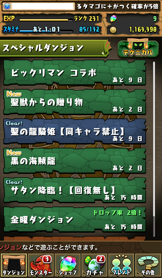いつきちゃんのほのぼの日記 携帯 スマートフォン いつきちゃんのほのぼの日記 携帯 スマートフォン