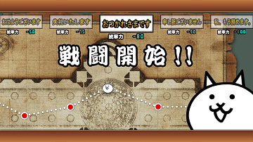 にゃんこ大戦争 勤労感謝スペシャル いつきちゃんのほのぼの日記 にゃんこ大戦争 勤労感謝スペシャル いつきちゃんのほのぼの日記