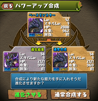 パズドラ インドラ ヴリトラ究極進化 いつきちゃんのほのぼの日記 パズドラ インドラ ヴリトラ究極進化 いつきちゃんのほのぼの日記