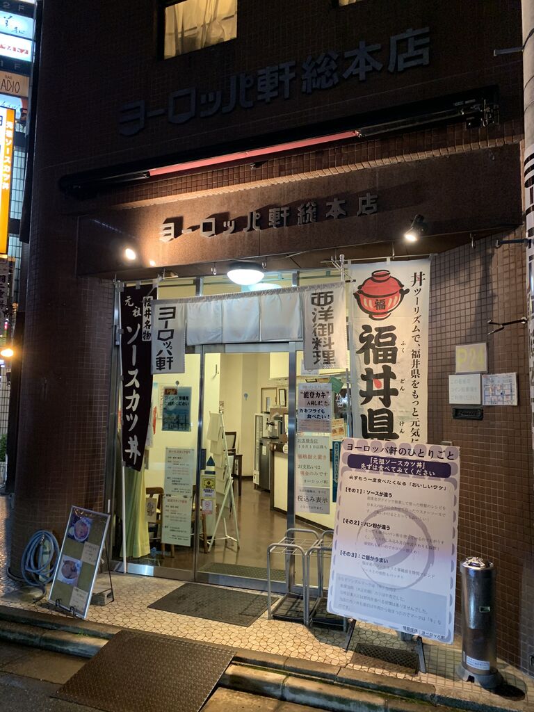 カニ漁 解禁にあわせて福井県へ 1日目 その13 いつきちゃんのほのぼの日記 カニ漁 解禁にあわせて福井県へ 1日目 その13 いつきちゃんのほのぼの日記