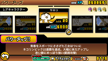 スマホで見つけたアプリ日記 にゃんこ大戦争 スマホで見つけたアプリ日記 にゃんこ大戦争