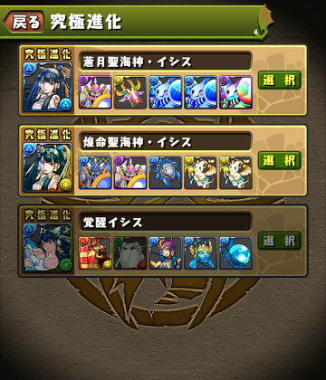 パズドラ 究極進化から退化させる方法 スマホで見つけたアプリ日記