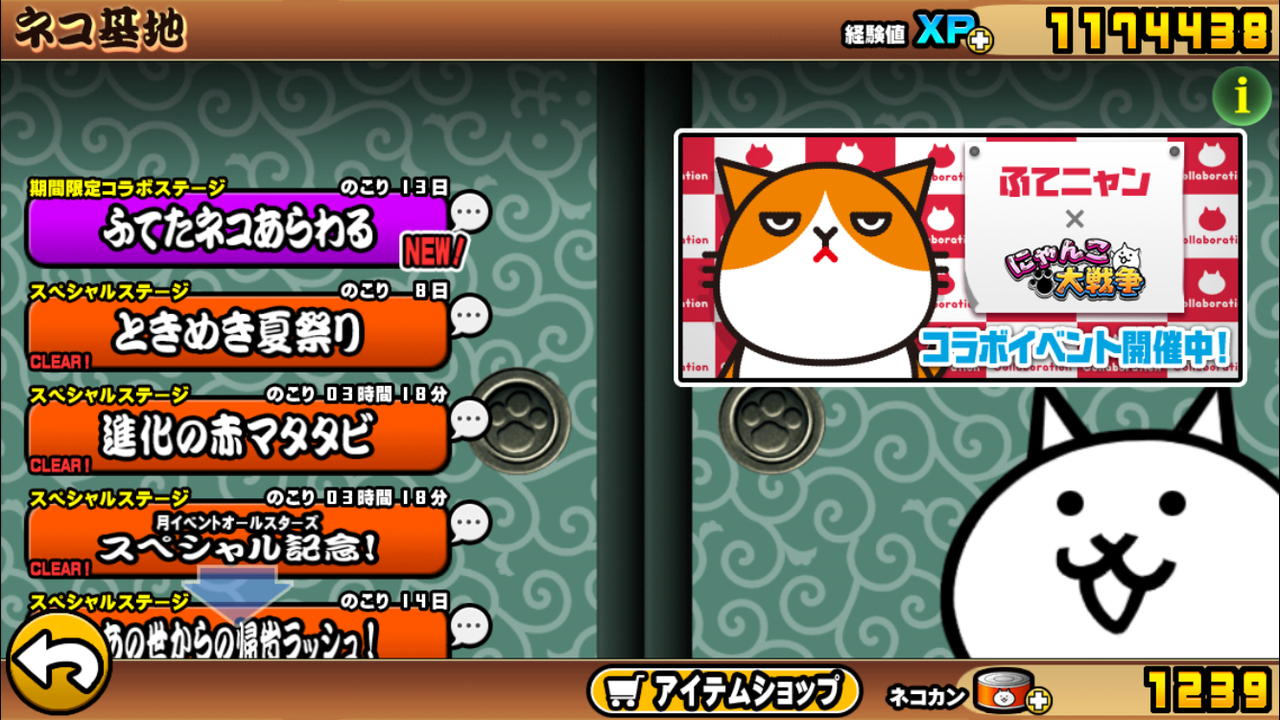 スマホで見つけたアプリ日記 スマホで見つけたアプリ日記