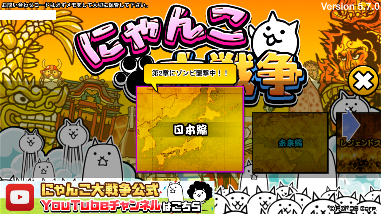 にゃんこ 日本編 第2章にも スマホで見つけたアプリ日記