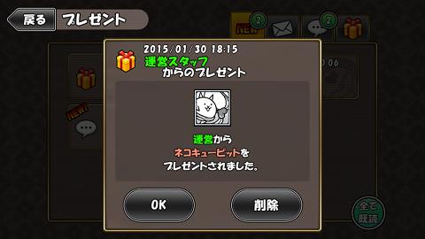 スマホで見つけたアプリ日記 にゃんこ大戦争 スマホで見つけたアプリ日記 にゃんこ大戦争
