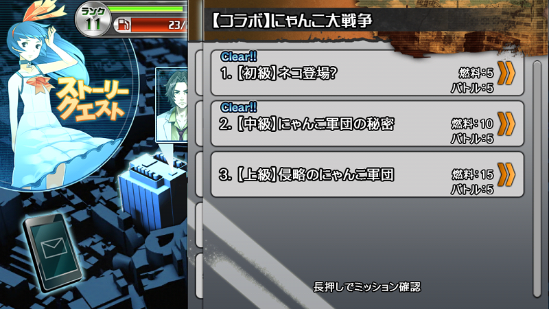 にゃんこ 消滅都市からの特典 スマホで見つけたアプリ日記 にゃんこ 消滅都市からの特典 スマホで見つけたアプリ日記