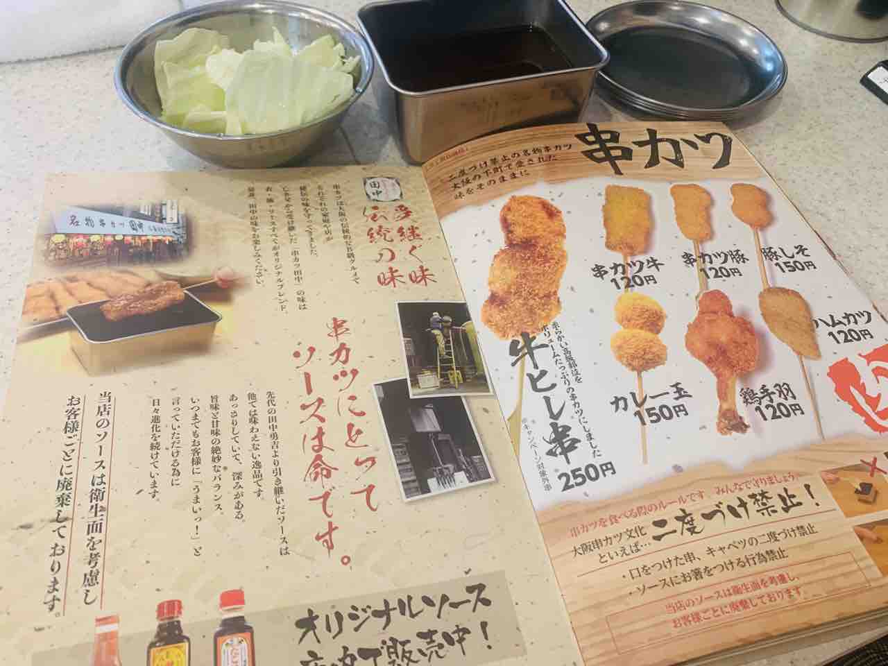 日曜日ランチ 串カツ田中 愛のブログ いつも笑顔を忘れずに ブログ休止していましたが再始動します 日曜日ランチ 串カツ田中 愛のブログ いつも笑顔を忘れずに ブログ休止していましたが再始動します