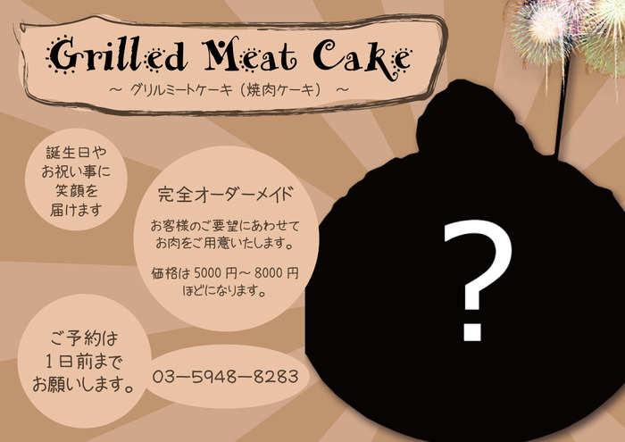 160910_焼肉ケーキ2