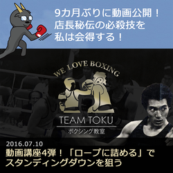 blog_ボクシング動画4