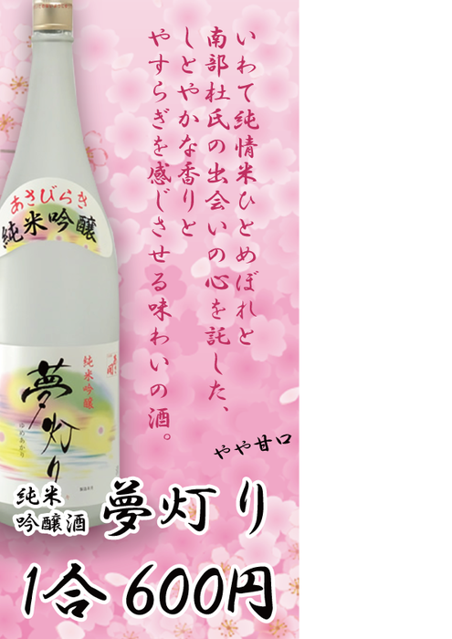 20141208_新短冊メニュー