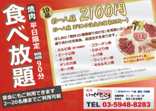 $「焼肉  いつものところ」マスターのアウトドアな１日