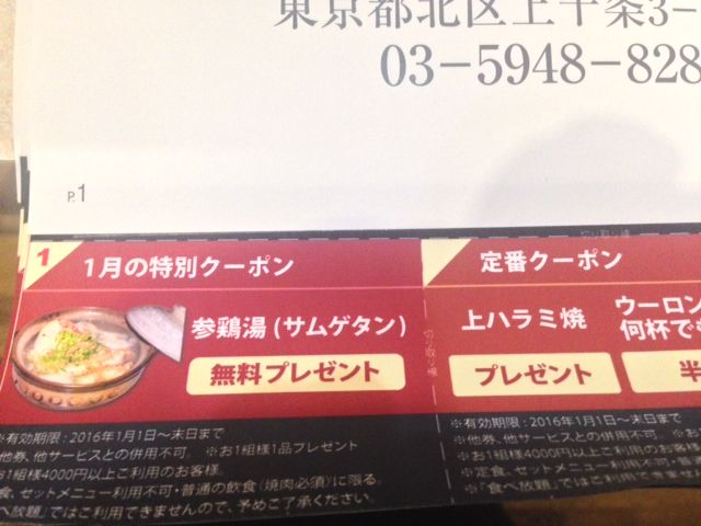 itumonotokoro16001