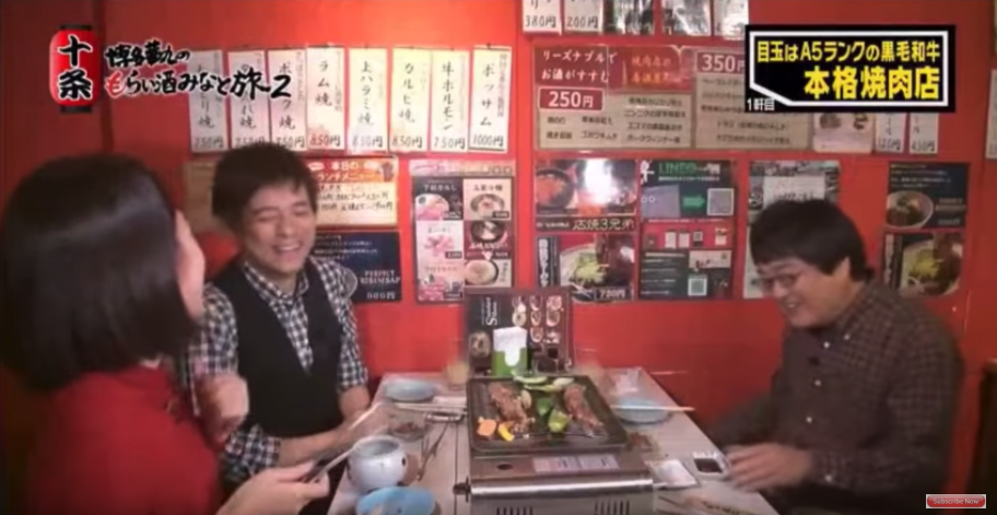 Tv出演 19 01 06 博多華丸のもらい酒みなと旅2 焼肉いつものところ公式ブログ