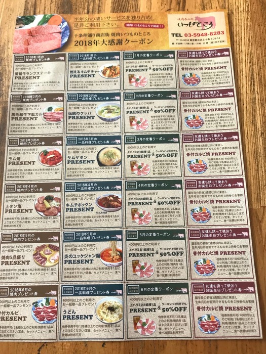 itumonotokoro160845