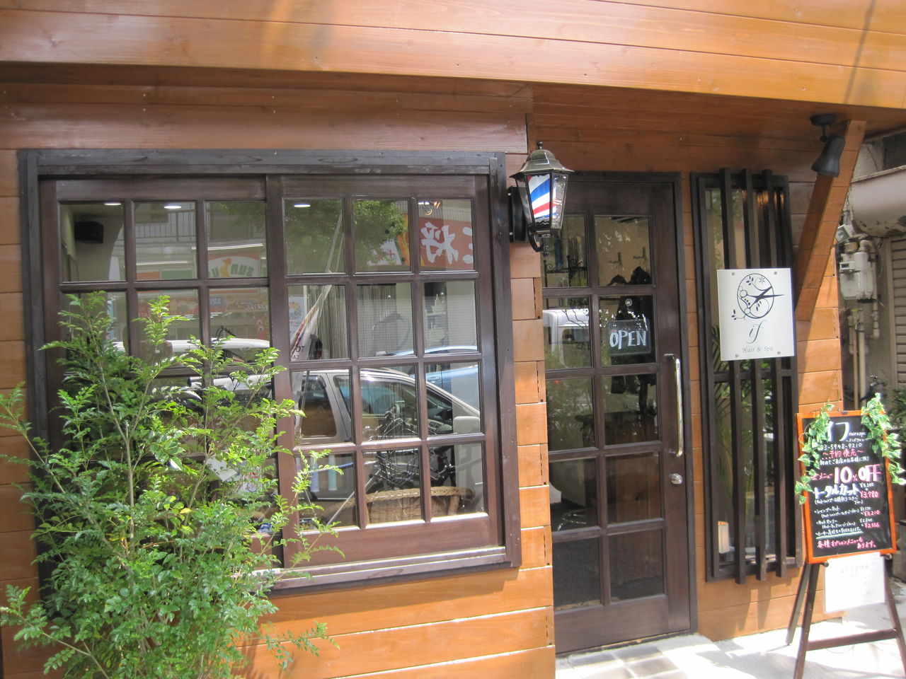 十条ならココ 床屋さんの王道 ヘアーアンドスパ イフ 更新済み 十条自慢 十条ならココ 床屋さんの王道 ヘアーアンドスパ イフ 更新済み 十条自慢