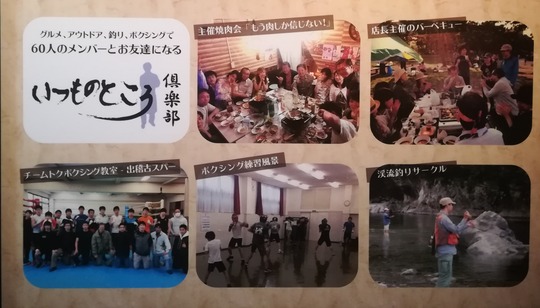 itumonotokoro160872