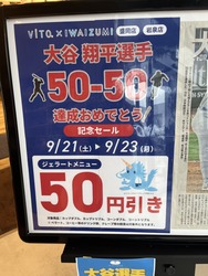 �������᥿��50�����롡�Ϥ���� (9)