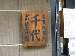 P1050336